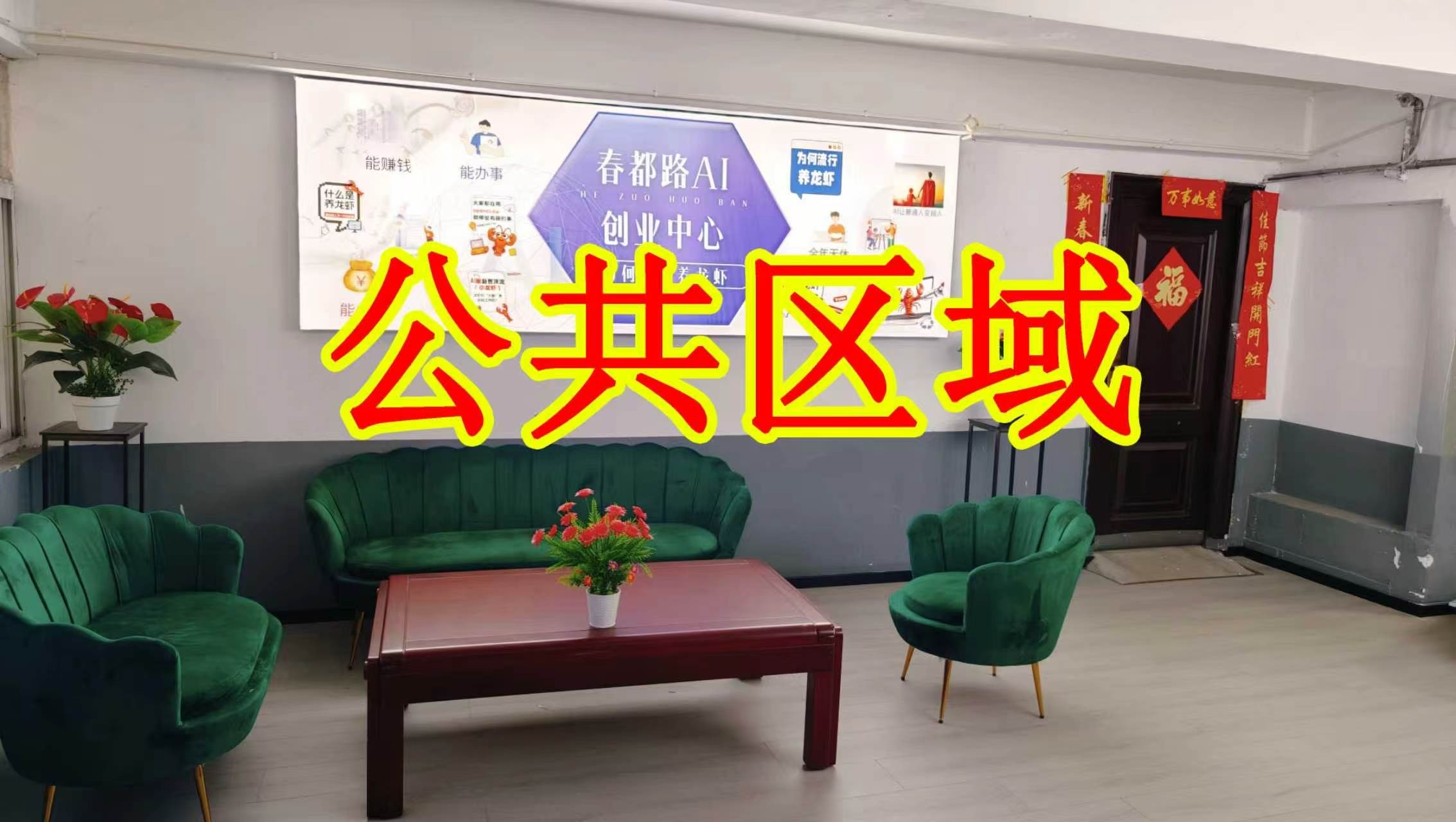 西环路朋友圈招商、抖音宣传、门口广告牌、招商折页，我也可以 帮您改成更吸引客户的短版广告。